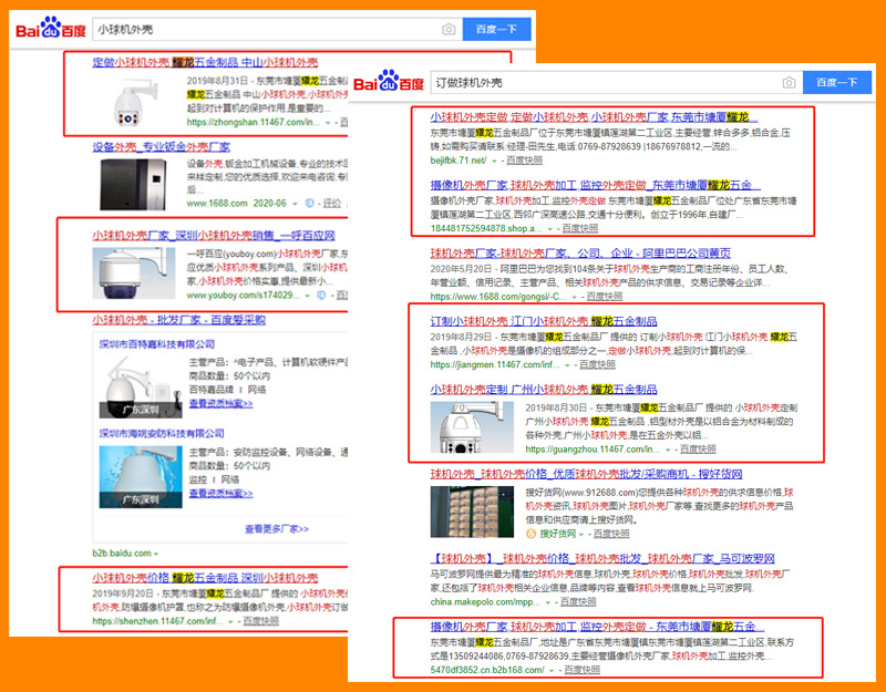 多页面排名霸屏首页-耀龙五金